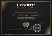 Сертификат Casarte