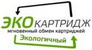 ЭкоКартридж