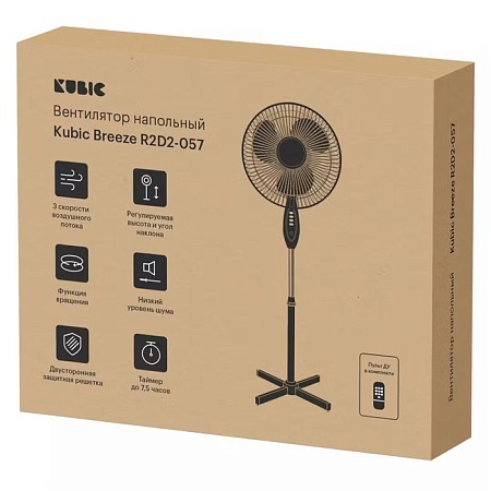 Вентилятор напольный Kubic Breeze R2D2-057